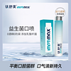 lmptimax 钛舒美 益生菌口喷 时尚轻巧口气清新 持久清爽留香送替换芯