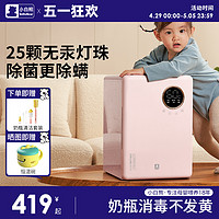 小白熊 紫外线消毒柜婴儿奶瓶消毒器带烘干二合一体机宝宝专用家用