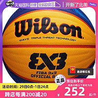 Wilson 威尔胜 3x3室内PU篮球FIBA成人比赛用球6号球室外