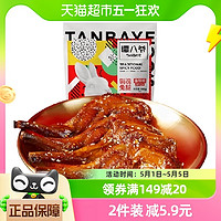 88VIP：谭八爷 香辣兔腿105g/袋四川特产冷吃兔肉网红休闲零食小吃