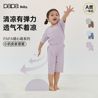 papa【随心裁】爬爬夏季家居服套装纯色男女宝宝垂感两件套 绿色 120cm