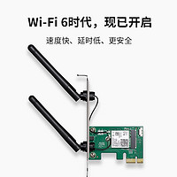 TP-LINK 普联 AX3000千兆双频Wi-Fi6无线PCI-E网卡 TL-XDN8180