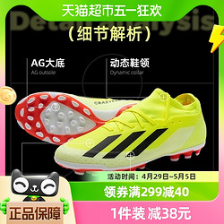 adidas 阿迪达斯 男鞋女鞋冬季新款AG钉鞋比赛训练足球鞋IF0677