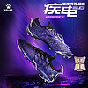 KELME 卡尔美 官方旗舰疾电3足球鞋MG短钉训练鞋紫醉金迷1.5TF碎钉比赛鞋