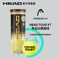 HEAD 海德 网球tour金罐网球黄金球官方比赛训练中网用球高弹耐打