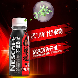 Nestlé 雀巢 燃魂纯黑咖 熬夜加班学习防困 70mL 6瓶