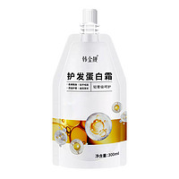 韩金靓 蛋白护发素 300ml