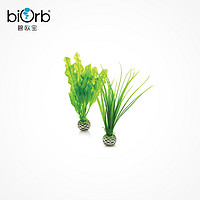 biOrb 短绿草 中号绿草 大号绿草 仿真水草造景摆件家用鱼缸装饰