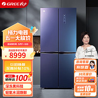 GREE 格力 晶弘冰箱516升-33℃深冻保鲜-5℃细胞级凝鲜不结冰十字对开门1级双变频节能低噪音 BCD-516WPQG/奇域紫