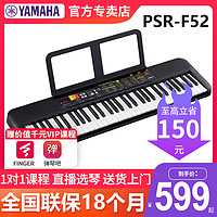 YAMAHA 雅马哈 电子琴PSR-F52儿童初学者成年人专业幼师家用61键便携f51
