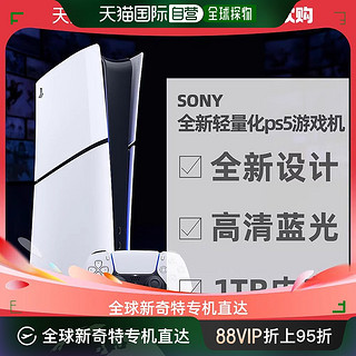 PlayStation 香港直邮PlayStation5轻薄款PS5游戏机光驱版主机ps5slim日版