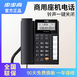 BBK 步步高 来电显示办公商用固定电话机座机一键拨号有线固话 HCD159