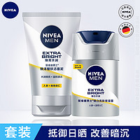 NIVEA 妮维雅 男士洗面奶护肤品套装美白防晒补水保湿控油祛痘印乳液面霜