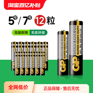 R6P 7号碳性干电池 1.5V