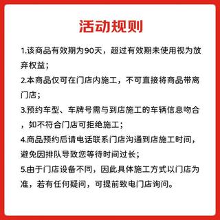 京东养车 汽车内饰清洗服务 到店服务 门店 仅适用于轿车