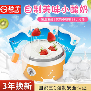 智能酸奶机家用全自动多功能迷你小型自制分杯米酒纳豆发酵机