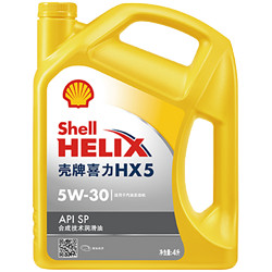 Shell 壳牌 超凡喜力金壳 蓝壳  黄壳 紫壳 灰壳全合成机油 4L润滑油 HX7 SP 黄壳HX5 5W-30 4L