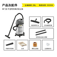 KÄRCHER 卡赫 KARCHER 德国卡赫家用商用工业不锈钢桶式干湿两用大功率大吸力吸尘器 NT 30/1 Me Classic