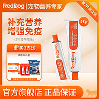 RedDog 红狗 营养膏幼猫犬补充营养提高免疫维生素增肥发腮