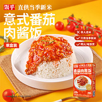 FUNHOU 饭乎 番茄肉酱煲仔饭 290g