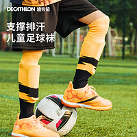 DECATHLON 迪卡侬 儿童足球袜 8844377