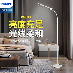 PHILIPS 飛利浦 F1護眼落地燈全光譜兒童學習專用立式臺燈學生書桌閱讀客廳