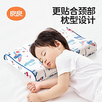 L-LIANG 良良 儿童成人乳胶枕头学生单人枕护颈椎天然橡胶家用枕芯四季通用