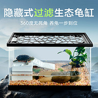 yee 意牌 乌龟缸带晒台专用生态缸巴西龟水陆家用塑料乌龟箱养龟大小型龟缸