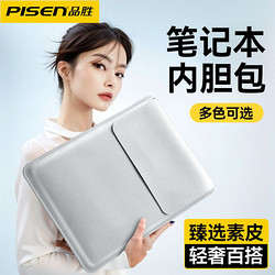 PISEN 品胜 笔记本电脑内胆包适用苹果MacBook华为matebook联想air收纳包
