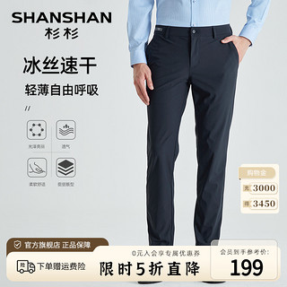 【轻薄款】SHANSHAN杉杉休闲裤男士商务长裤2024夏季冰丝速干裤子