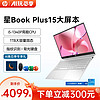 HP 惠普 星Book plus15可选13代英特尔酷睿i5/i7笔记本电脑轻薄便携学生商务办公本惠普官方旗舰店