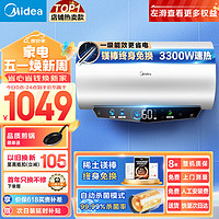 Midea 美的 F6033-JE5(HE) 储水式电热水器 60L 3300W