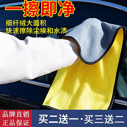 EJEK 洗车毛巾擦车专用毛巾双面加厚款(30*40cm)一条装