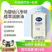 88VIP：DEXTER 戴可思 寶寶撫觸油潤膚油80ml