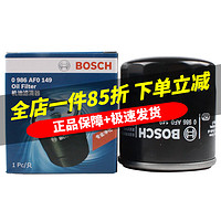 BOSCH 博世 机油滤清器/滤芯/机滤/机油格适用于 卡罗拉雷凌铁机滤款/花冠/威驰/致炫致享逸致雅力士