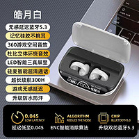XAXR S318不入耳开放听感耳夹式无线蓝牙耳机骨传导概念运动跑步 苹果华为通用白色