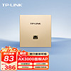 TP-LINK 普联 AX3000双频千兆面板AP大户型全屋wifi6无线mesh组网 PoE供电AC管理 TL-XAP3002GI-PoE香槟金