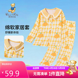 Classic Teddy 精典泰迪 女童家居服儿童睡衣纯棉中大童开衫裤子两件套 黄色 110