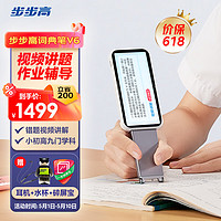 BBK 步步高 能讲题的折叠词典笔V6 4.08英寸超宽大屏