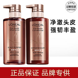 L'OREAL PARIS 巴黎歐萊雅 生姜洗發水/護發素控油蓬松強韌安瓶防脫發洗發露400ml