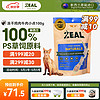 ZEAL真致 新西兰进口 猫零食 冻干鸡肉牛肉小点100g 成猫宠物零食肉干