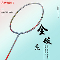 KAWASAKI 川崎 羽毛球拍专业全碳素超轻耐用型金三星羽拍 天网X5