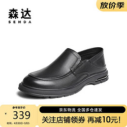 SENDA 森达 休闲皮鞋男2024春新一脚蹬平底单鞋ZYS11AM4 黑色 44