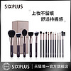 6SIXPLUS15支化妆刷套装软毛动物毛真毛眼影化妆师全套专业高档刷