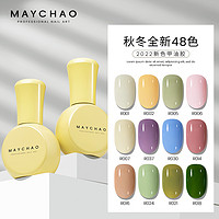 MAYCHAO 美潮 指甲油胶2022年新款夏季裸色乳白奶白流行色美甲店专用光疗胶