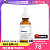 The Ordinary 5%咖啡因眼部精华30ml淡化眼袋眼霜提亮眼周