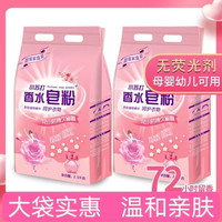 5斤装小苏打洗衣粉皂粉强效去渍香味持久深层去污实惠家庭装