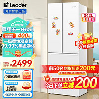 Leader BCD-342WLLFDEDW9U1 法式多门冰箱 342L 冰雪白