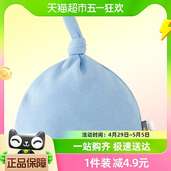 Tongtai 童泰 0-3个月新生儿帽子四季初生宝宝护囟门胎帽婴儿防风疙瘩帽