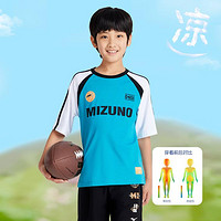 Mizuno 美津浓 男女童户外运动凉爽儿童足球篮球插肩短袖T恤中大童宽松舒适透气